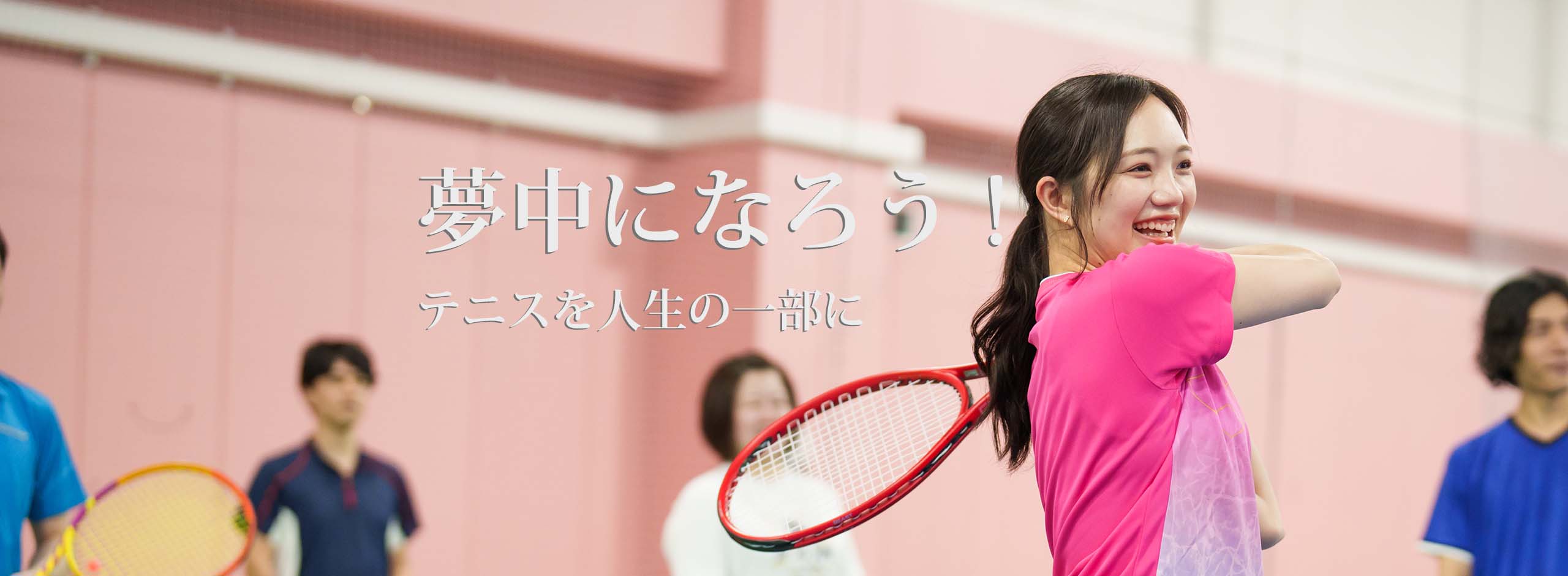 テニススクール・ノア 大阪通天閣前校（大阪府）